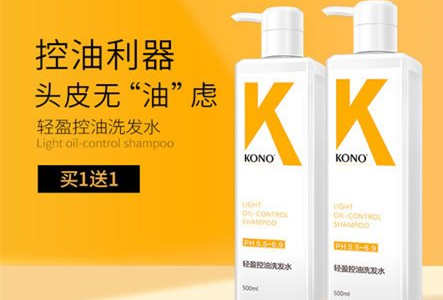 kono洗发水好用吗怎么样多少钱一瓶(亲自使用体验(价格89元)) 
