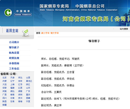 2020河南省烟草专卖局 公司 招聘50人报名入口 6月4日 