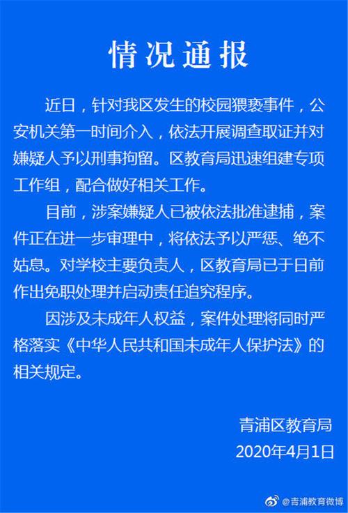 【志】上海幼儿园出事啦 上海幼师被曝性侵详情始末 