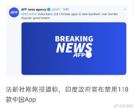 印度再次禁用中国app 外交部回应 严重关切