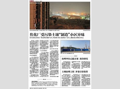 “北京新闻”自媒体收益排行榜 土地、产业、房价将发生哪些变化