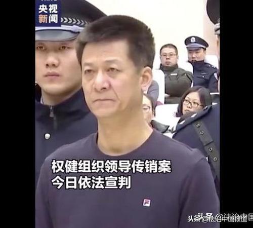 权健传销案判了 判处束昱辉有期徒刑九年 公司罚金人民币一亿 