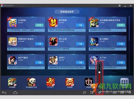 网易手游app官网 网易游戏商店app  