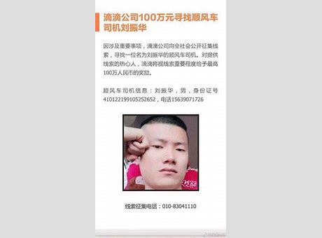 嫌犯滴滴司机刘振华最新消息 婚后不务正业 父亲 欠了很多账 